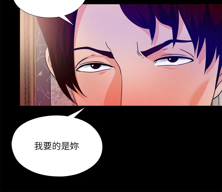 反派师父漫画漫画,第101章：进不去的老师10图