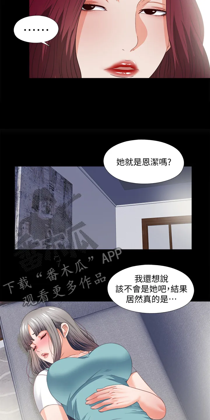 落魄师父漫画高清版漫画,第65章：不是以前的我7图
