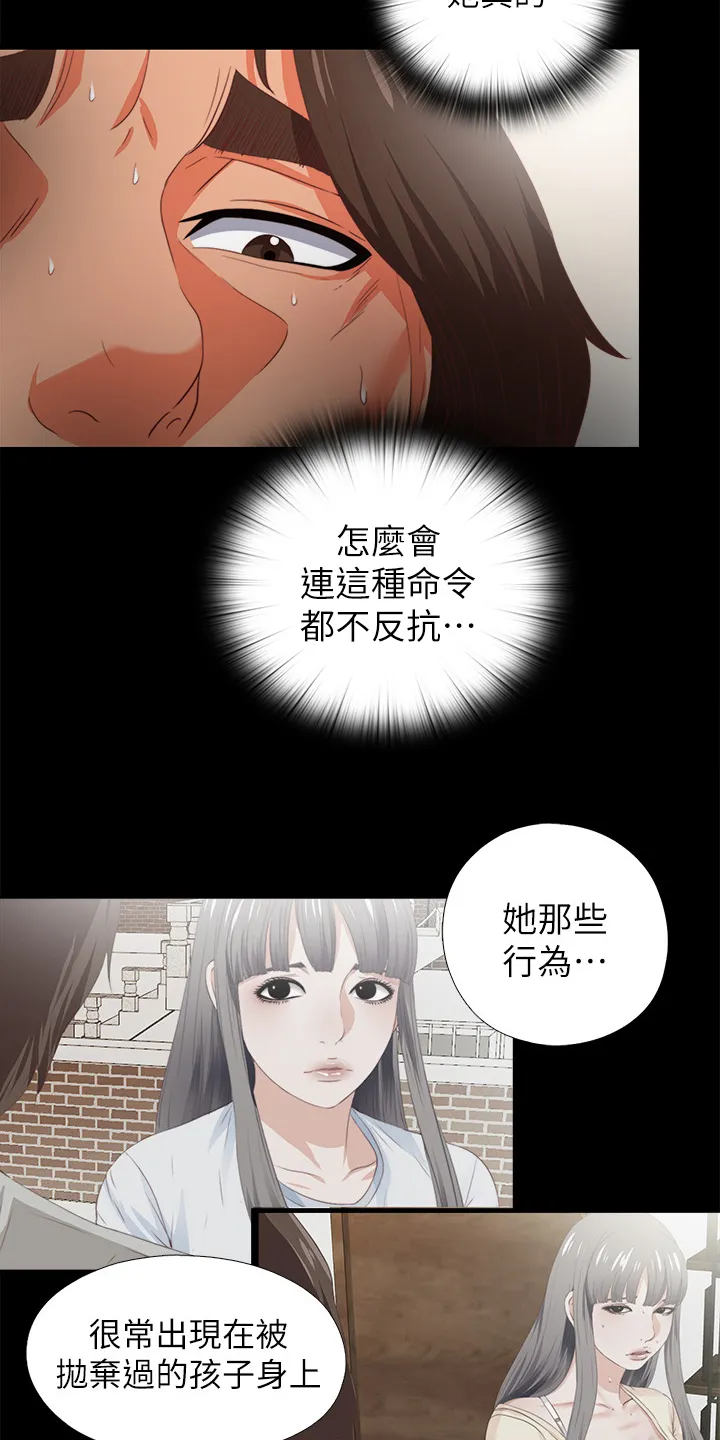 师傅失去修为漫画漫画,第39章：不会拒绝24图
