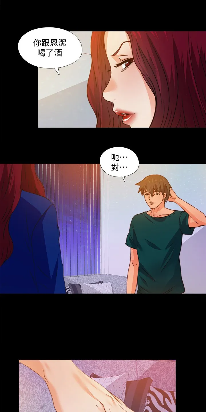 落魄师父漫画漫画,第80章：有个好办法4图