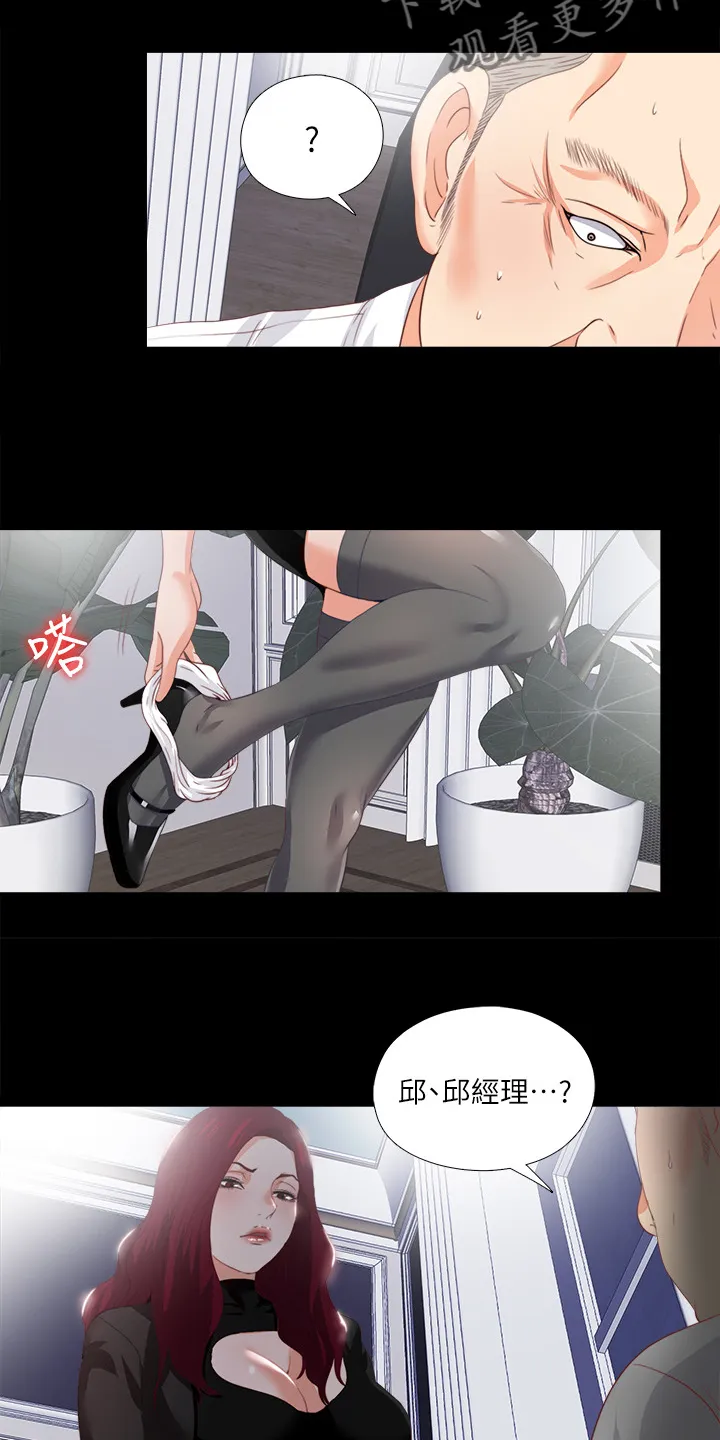 落魄师父漫画高清版漫画,第40章：代价12图