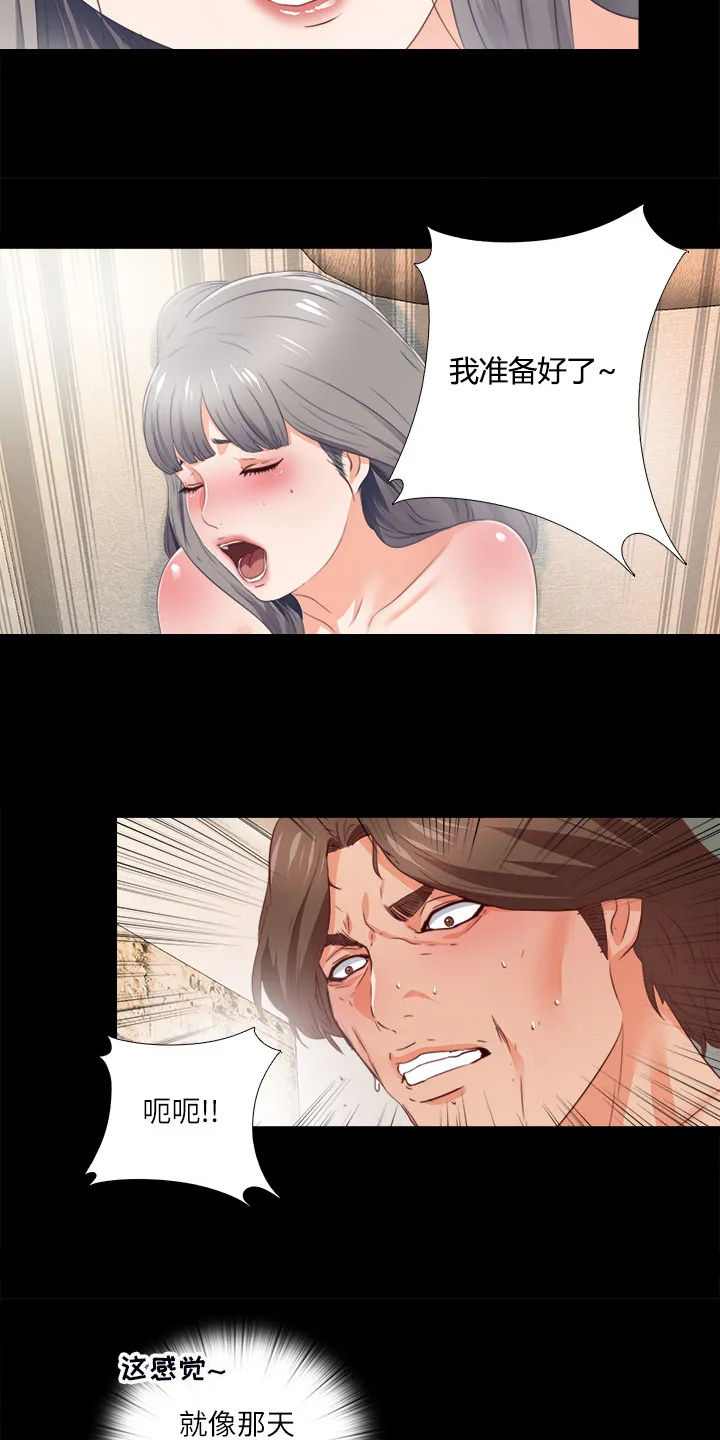 落魄师父漫画免费阅读漫画,第49章：离婚的借口12图