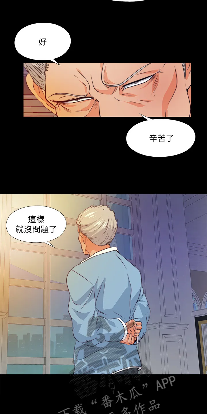 落魄师父漫画免费阅读漫画,第103章：想通了16图