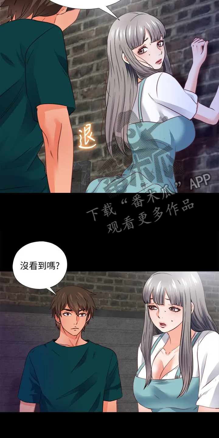 落魄师父漫画免费阅读漫画,第76章：这样才公平3图