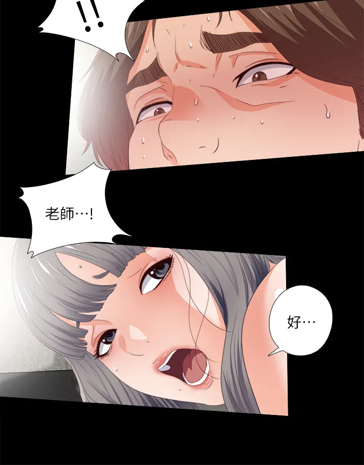 落魄师父漫画漫画,第41章：这种地步19图