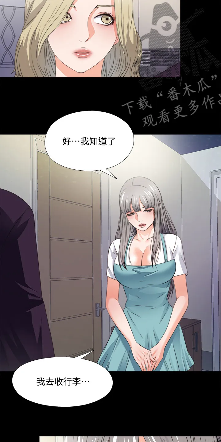 落魄师父漫画免费阅读漫画,第82章：去她家住11图