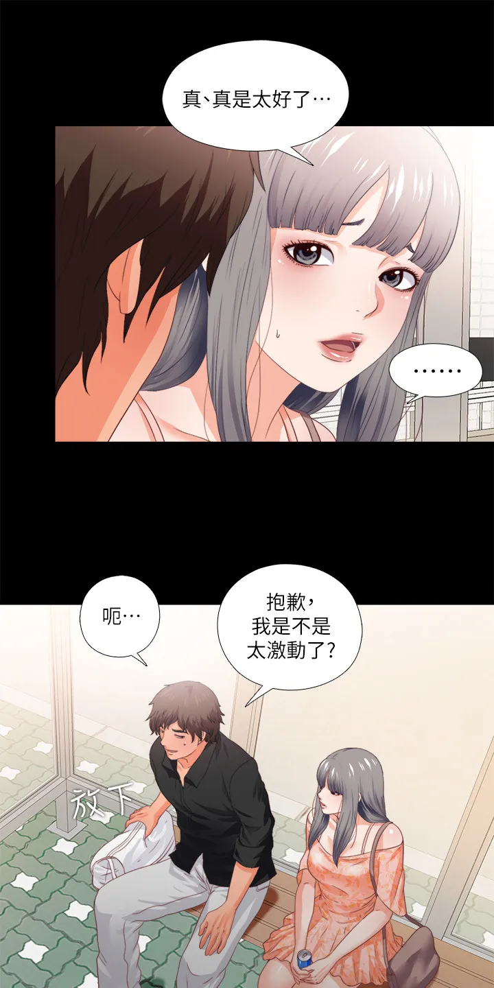 落魄师父漫画高清版漫画,第46章：救美10图