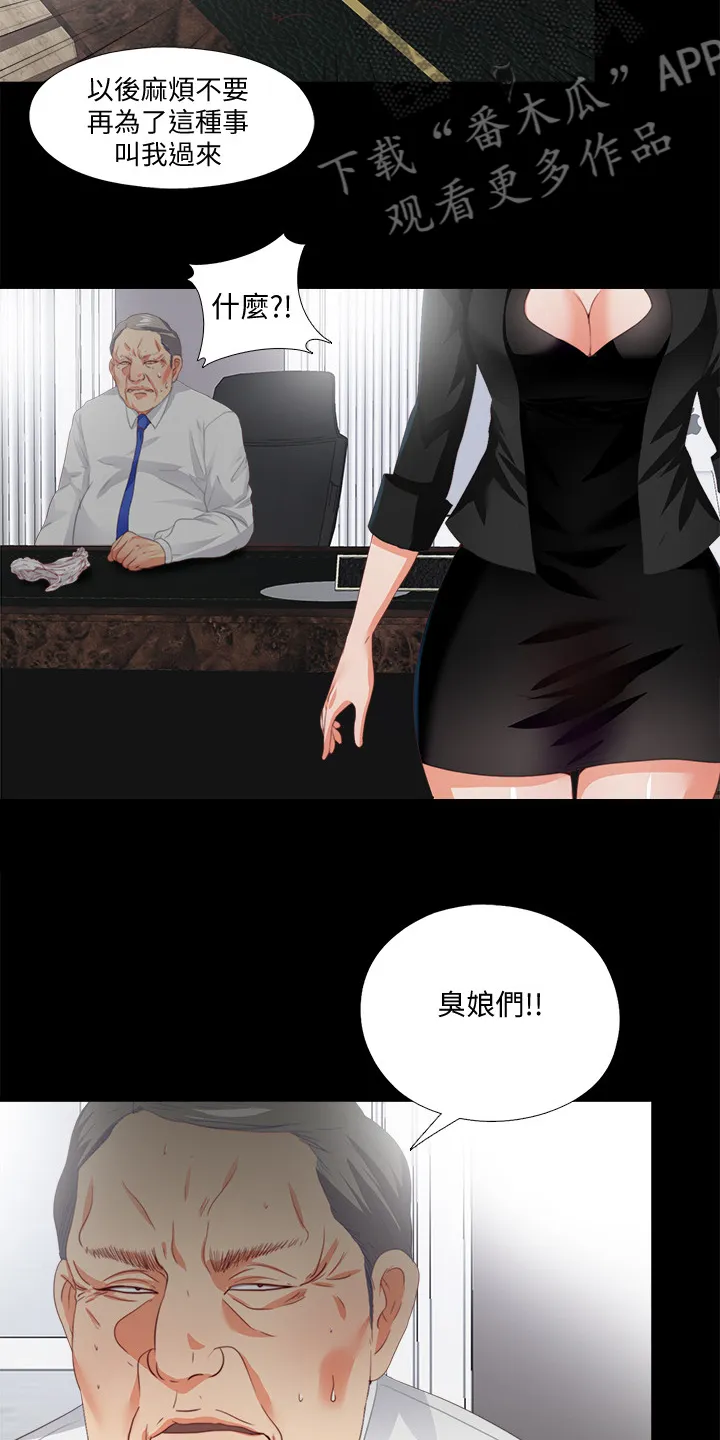落魄师父漫画漫画,第41章：这种地步4图