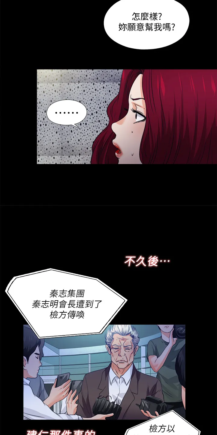 落魄师父漫画漫画,第107章：【完结】希望一切如此4图