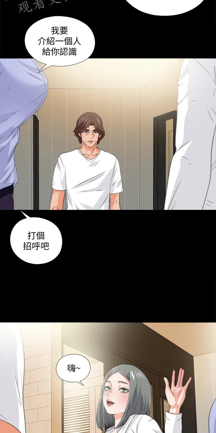 落魄师父漫画高清版漫画,第94章：你是弱者19图