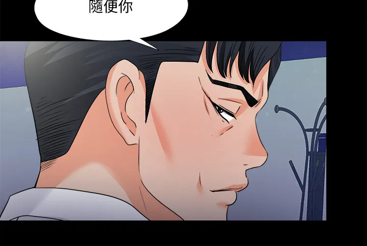 落魄师父漫画漫画,第84章：到底为什么12图