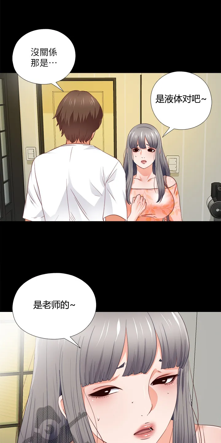 落魄师父漫画免费阅读漫画,第54章：我该走了2图