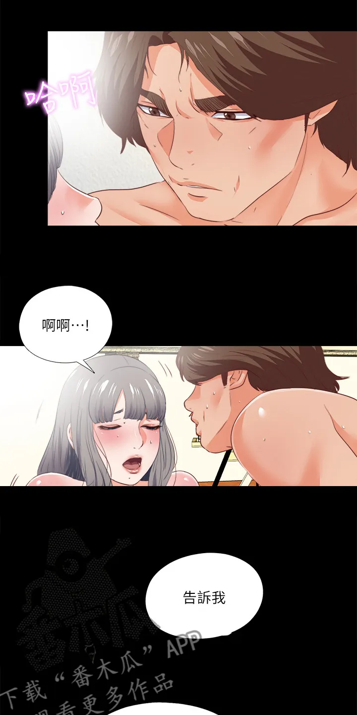 落魄师父漫画免费阅读漫画,第47章：发泄4图