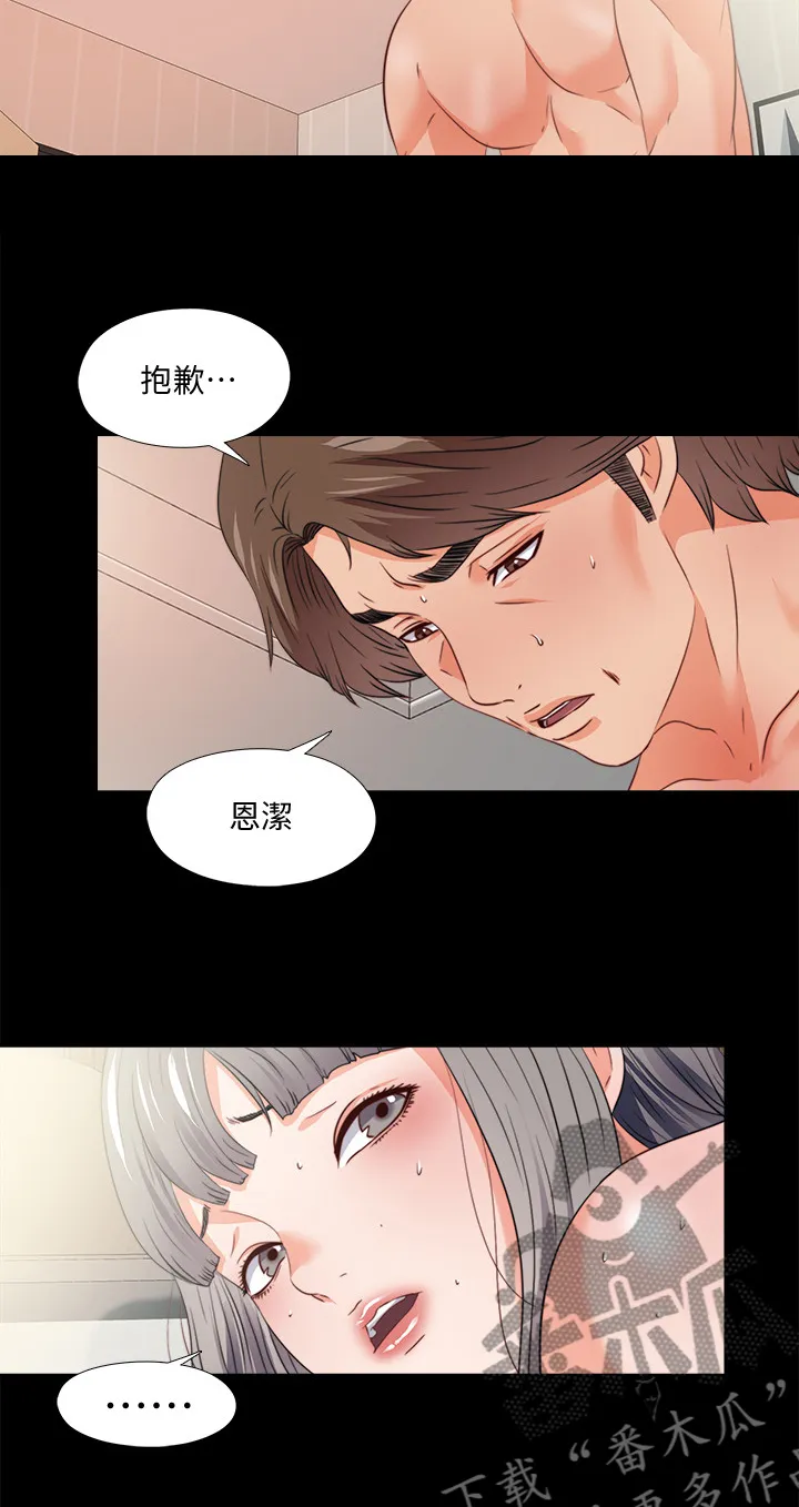 落魄师父漫画漫画,第72章：还没完11图