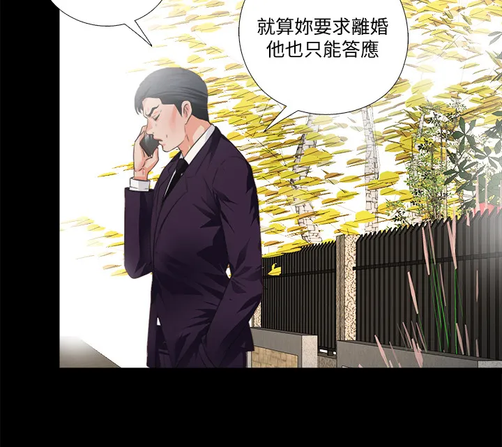落魄师父漫画高清版漫画,第51章：总在赶时间6图