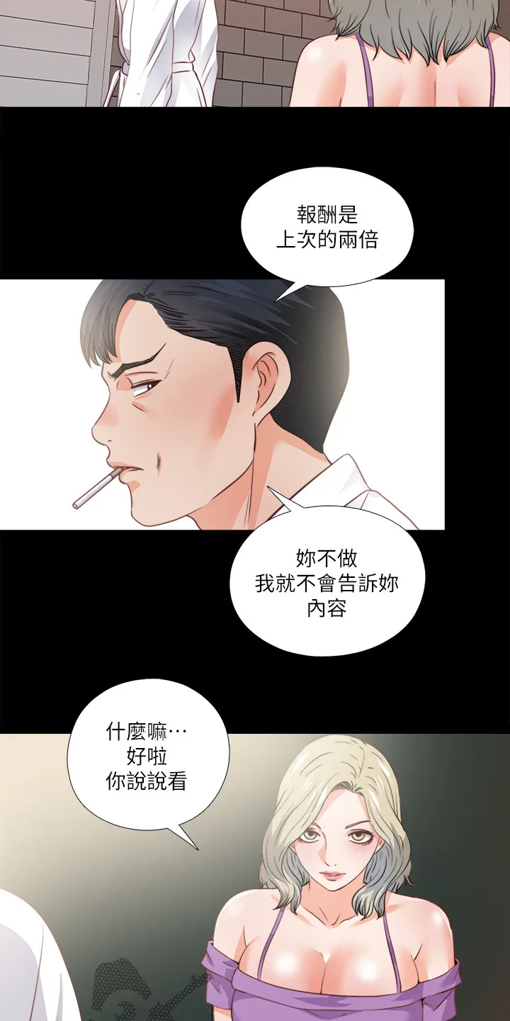 落魄师父漫画高清版漫画,第73章：把她交给你6图