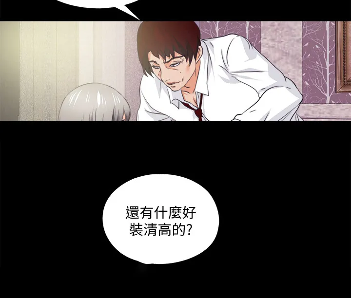 落魄师父漫画漫画,第102章：意外场景9图