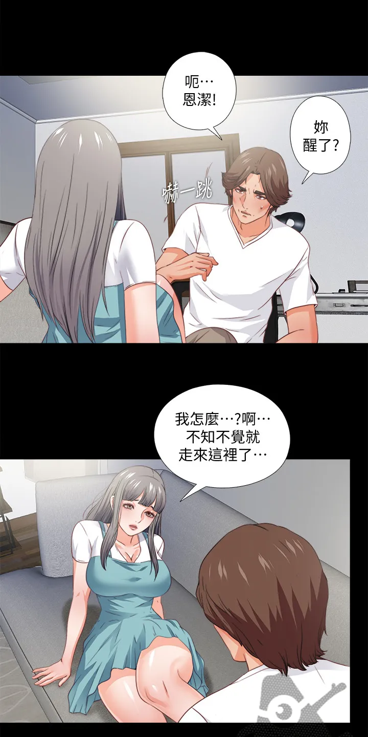 落魄师父漫画免费阅读漫画,第66章：是你自愿的吗8图