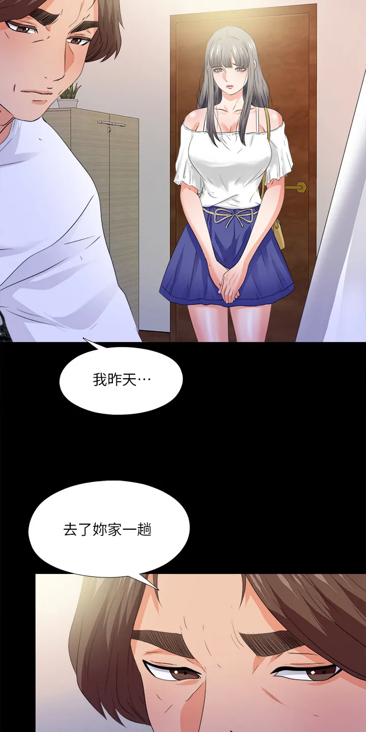 落魄师父漫画漫画,第89章：别无选择2图