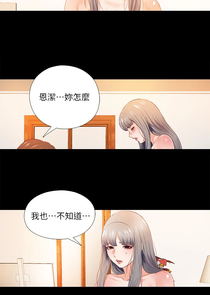 落魄师父漫画漫画,第50章：什么都不懂19图