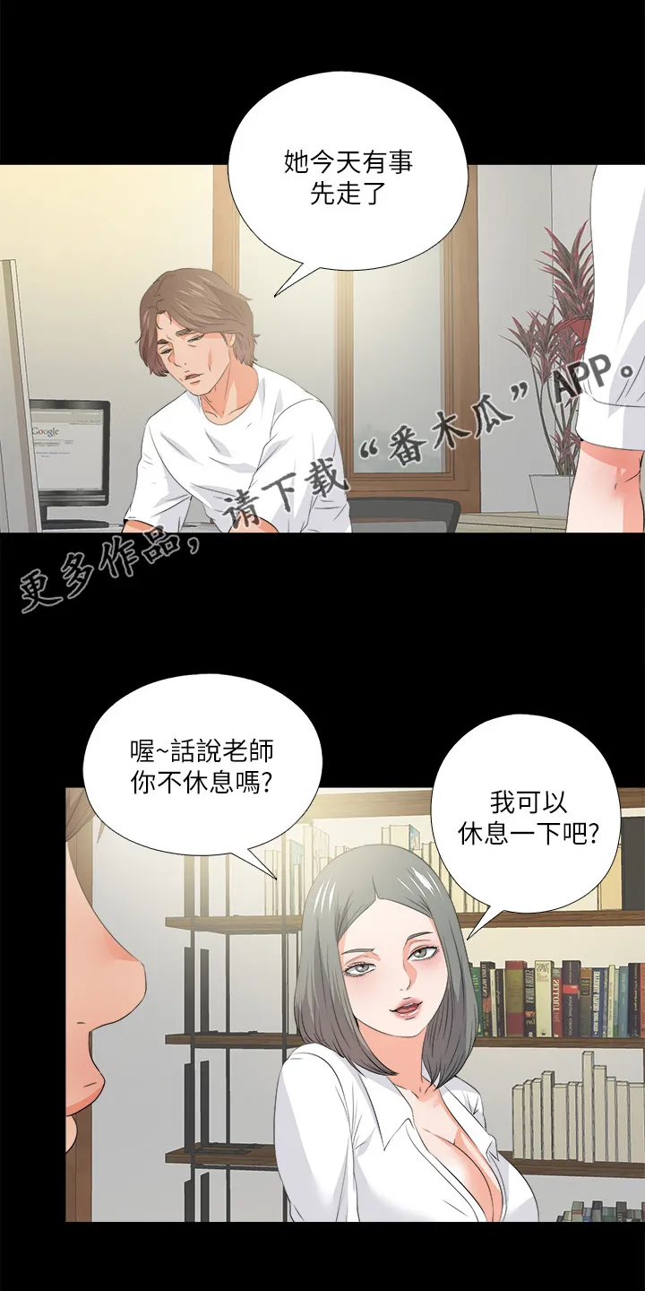 落魄师父漫画漫画,第96章：她今天不在1图