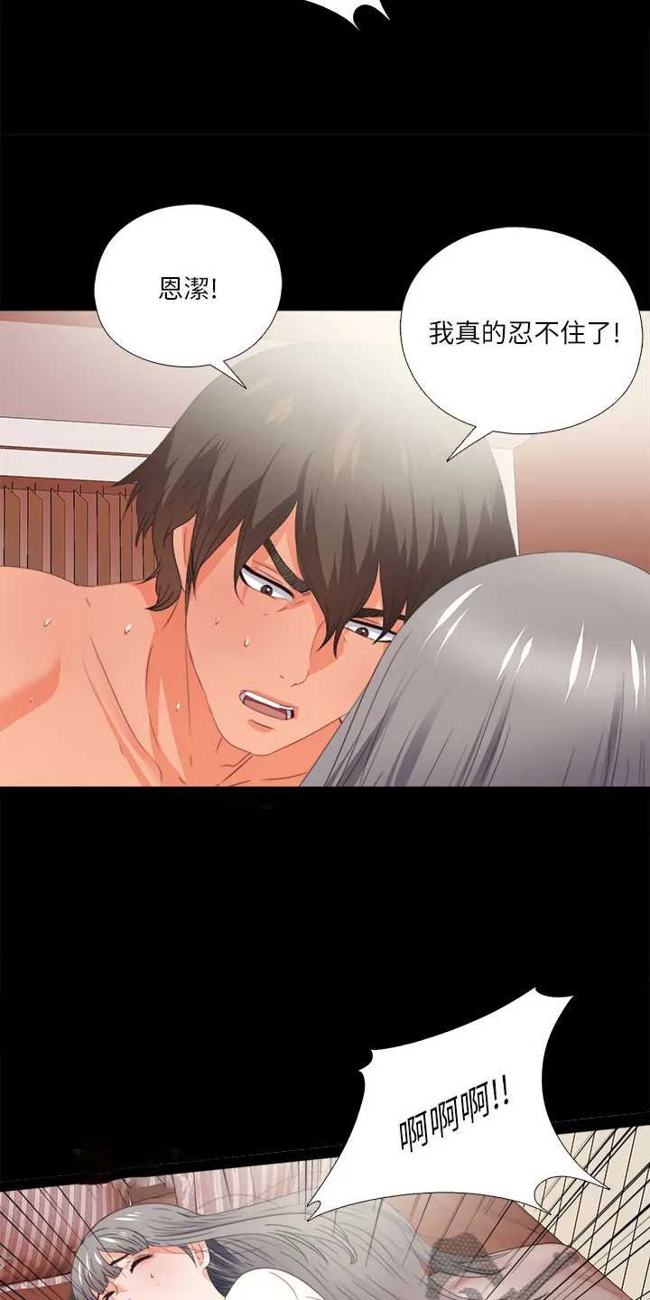 落魄教师漫画漫画,第64章：他的命令7图