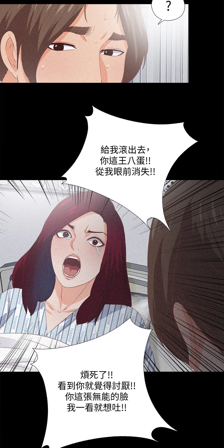 落魄师父漫画高清版漫画,第42章：她真的不懂21图