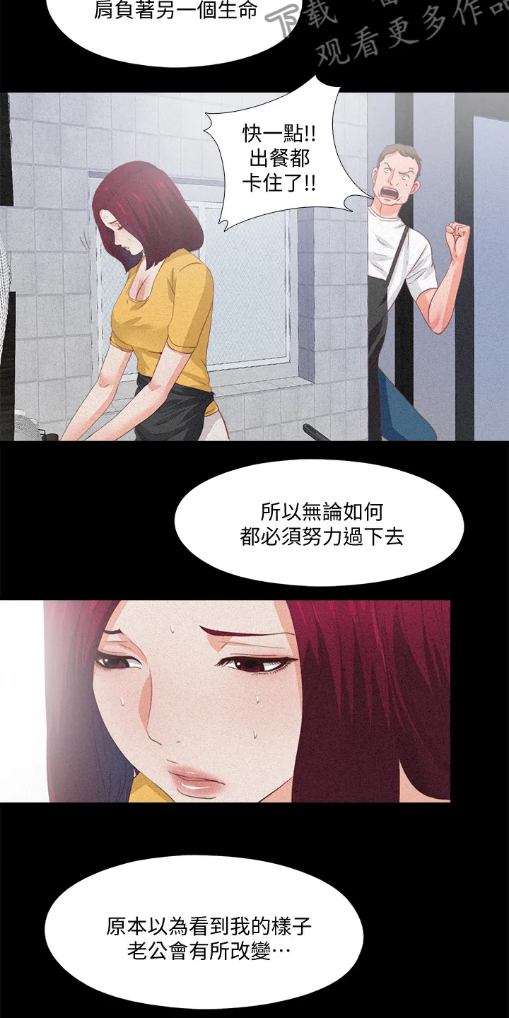落魄师父漫画高清版漫画,第42章：她真的不懂15图