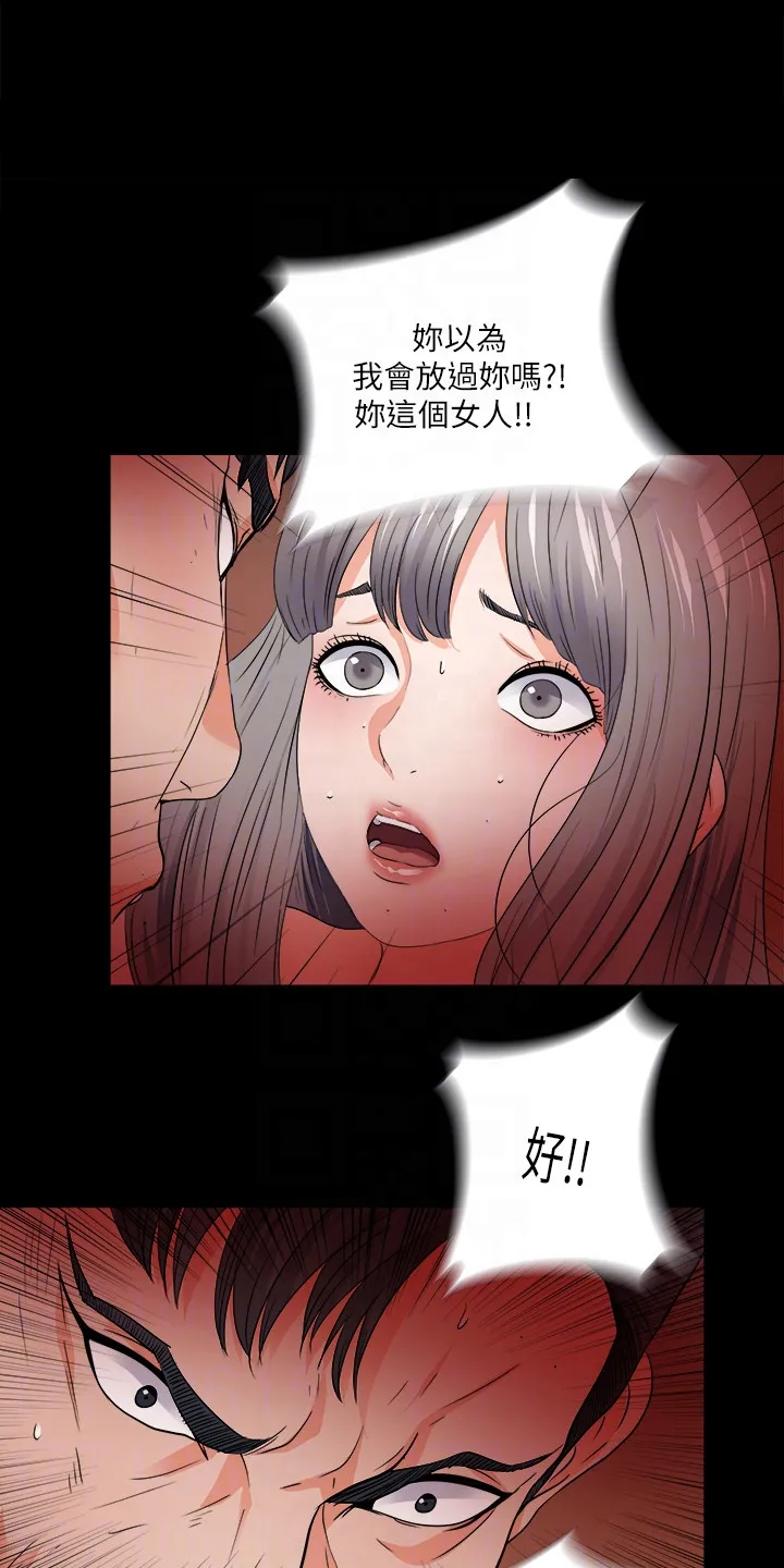 落魄师父漫画漫画,第84章：到底为什么7图