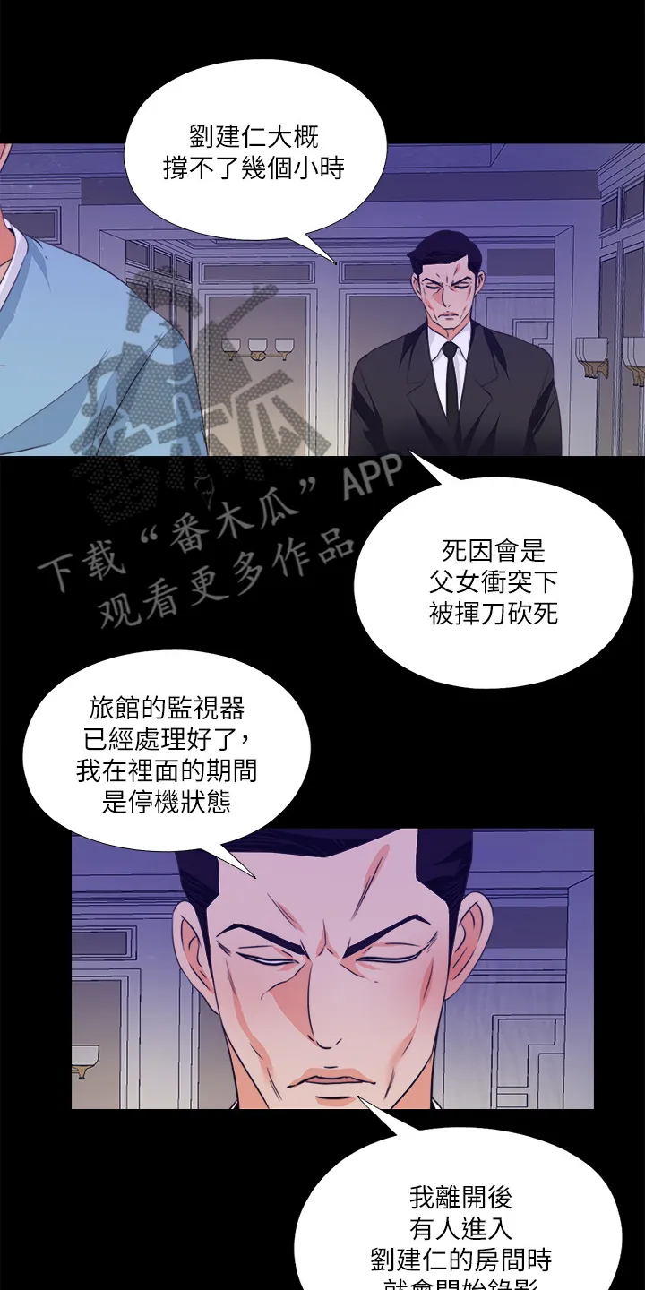 落魄师父漫画免费阅读漫画,第103章：想通了13图