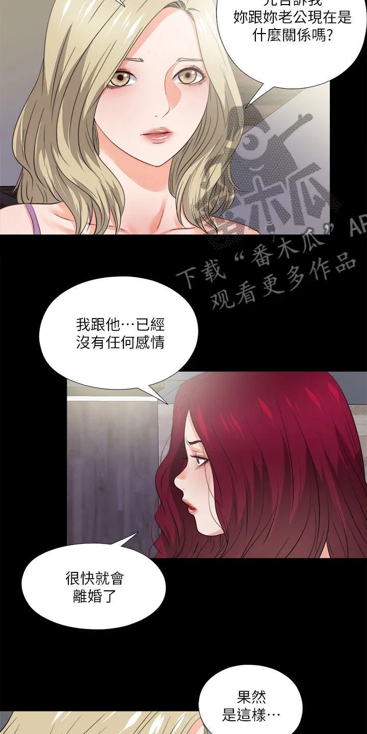 落魄师父漫画免费阅读漫画,第69章：不是老师想的吗？12图