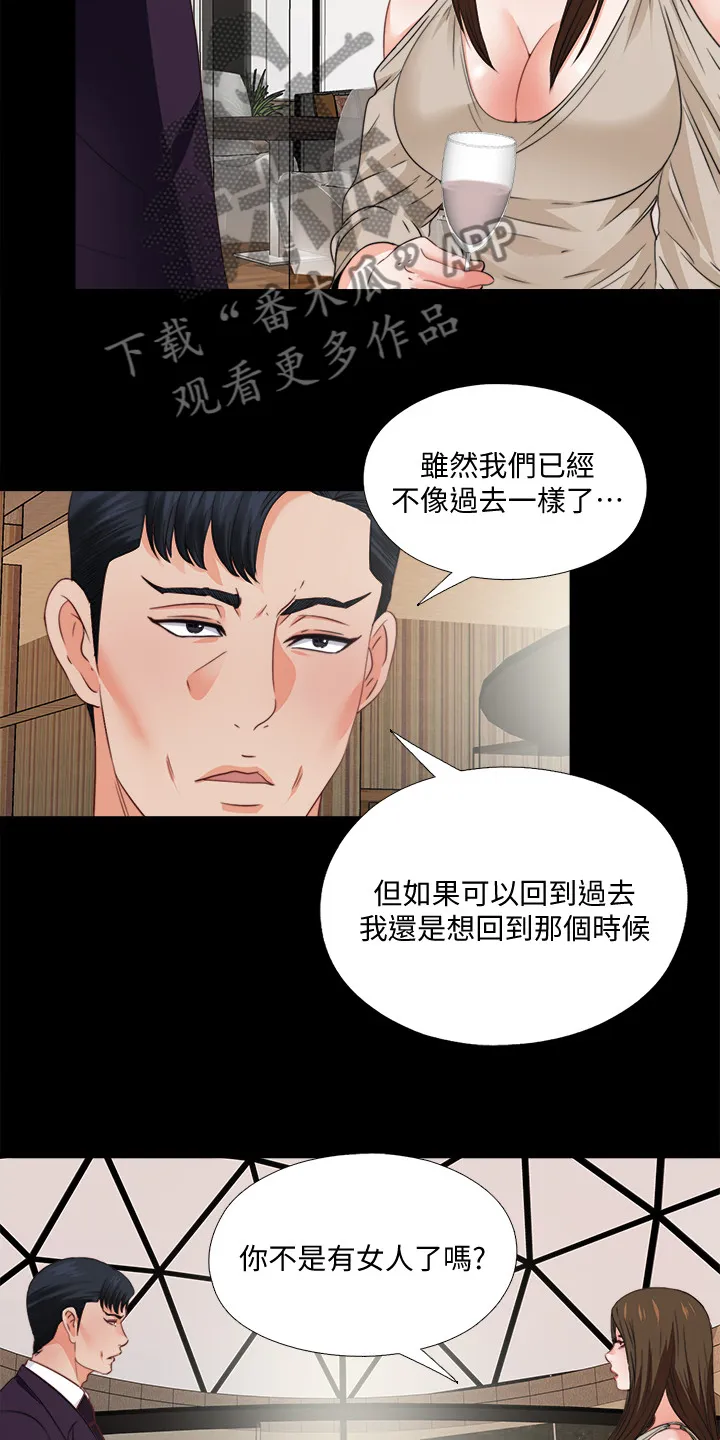 落魄师父漫画高清版漫画,第65章：不是以前的我15图