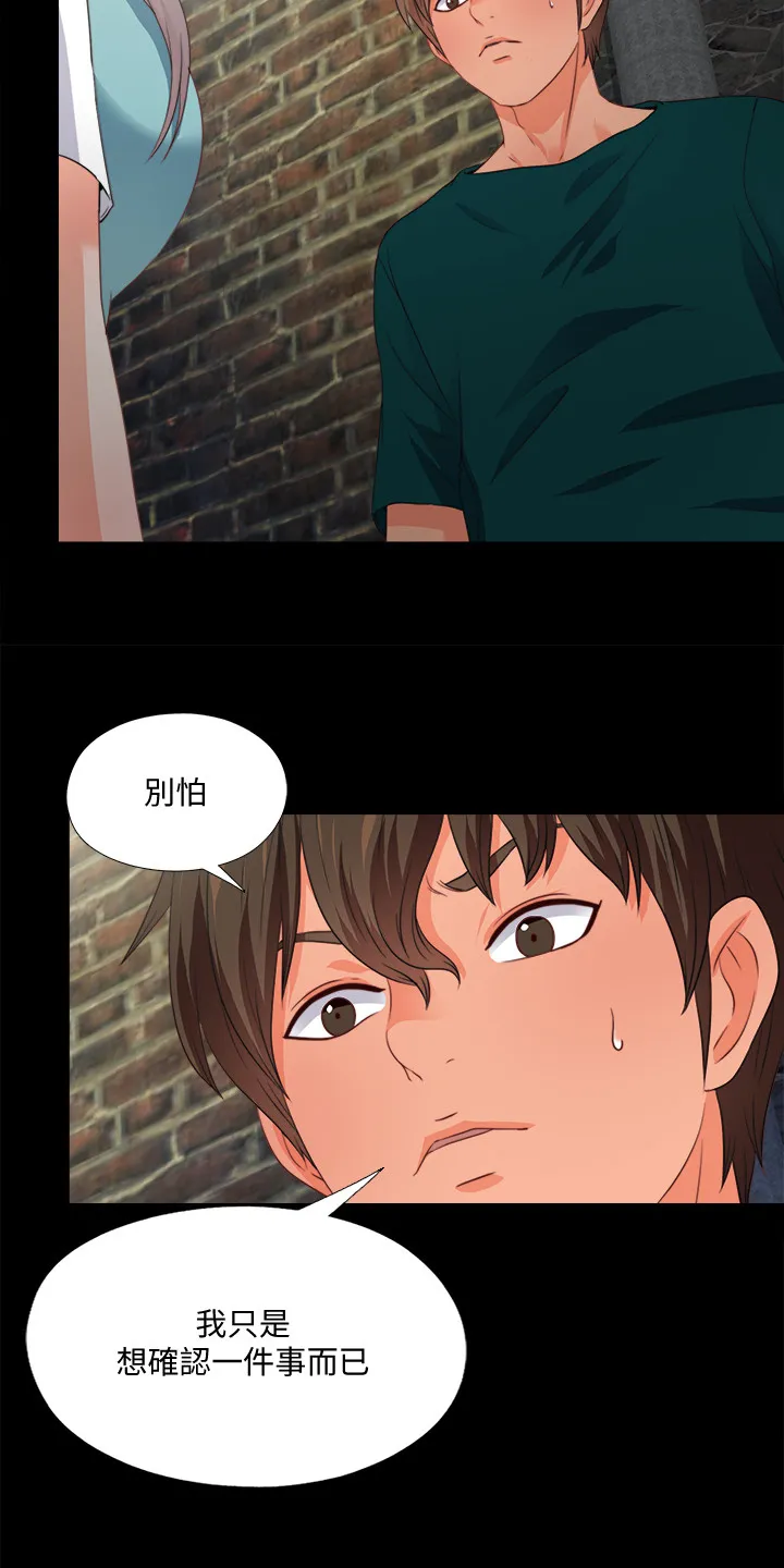 师傅失去修为漫画漫画,第74章：先脱身再说4图