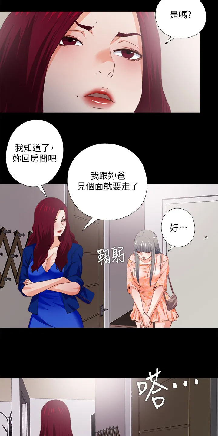 落魄师父漫画高清版漫画,第56章：隐藏的真相15图