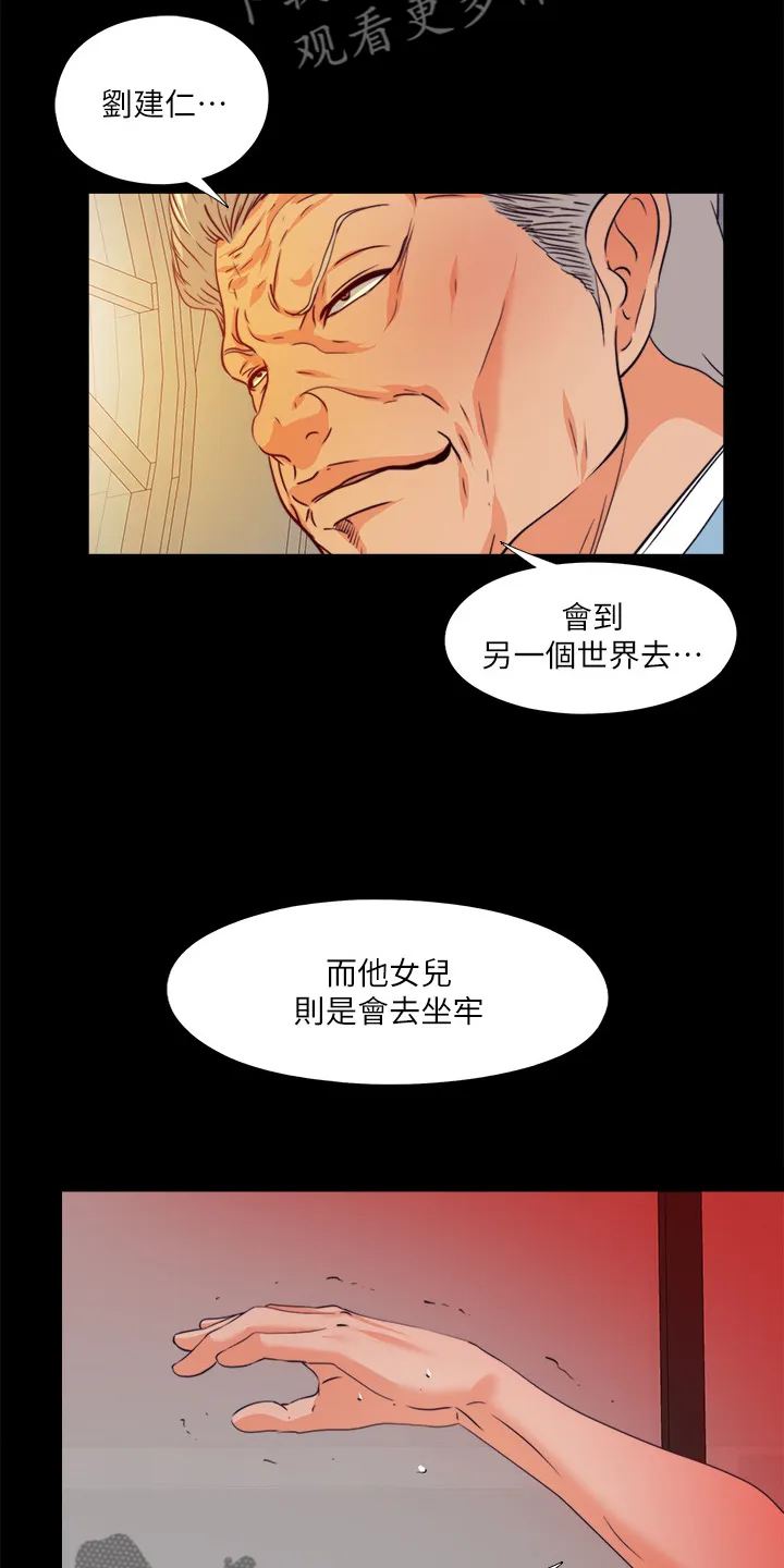 落魄师父漫画免费阅读漫画,第103章：想通了17图