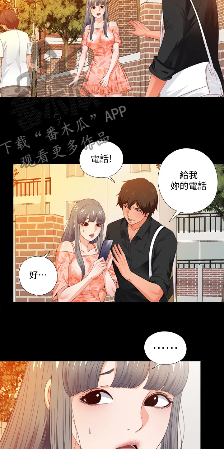 反派师父漫画漫画,第53章：这里不舒服5图