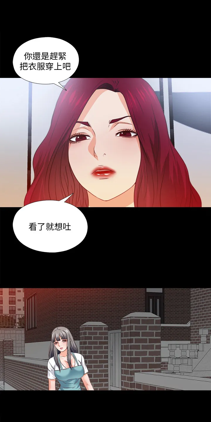 落魄师父漫画高清版漫画,第73章：把她交给你17图