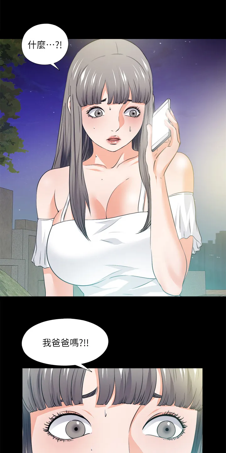 落魄师父漫画高清版漫画,第106章：必须这么做12图