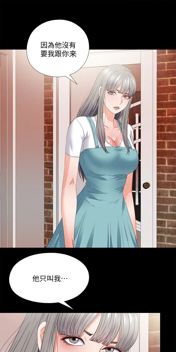 落魄教师漫画漫画,第64章：他的命令1图