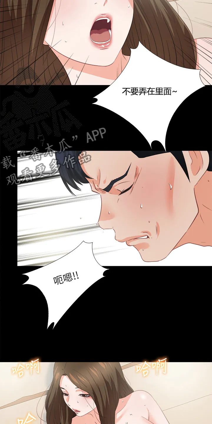 落魄师父漫画免费阅读漫画,第70章：有其父必有其女3图
