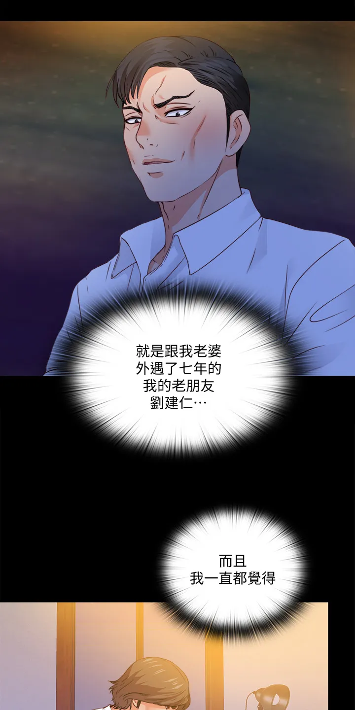 落魄师父漫画漫画,第80章：有个好办法9图