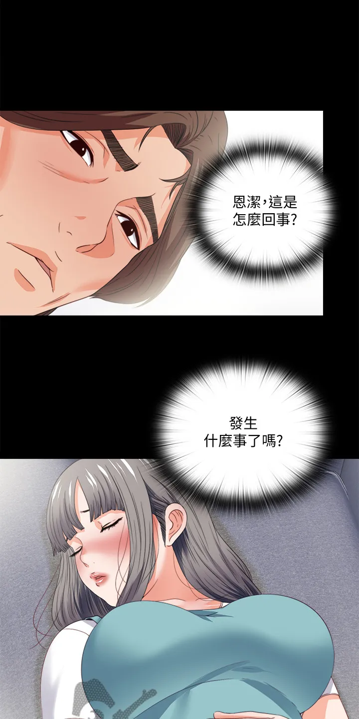 落魄师父漫画高清版漫画,第65章：不是以前的我12图