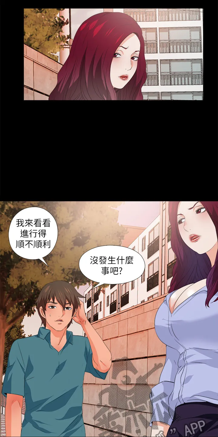 落魄师父漫画漫画,第95章：又来一个15图