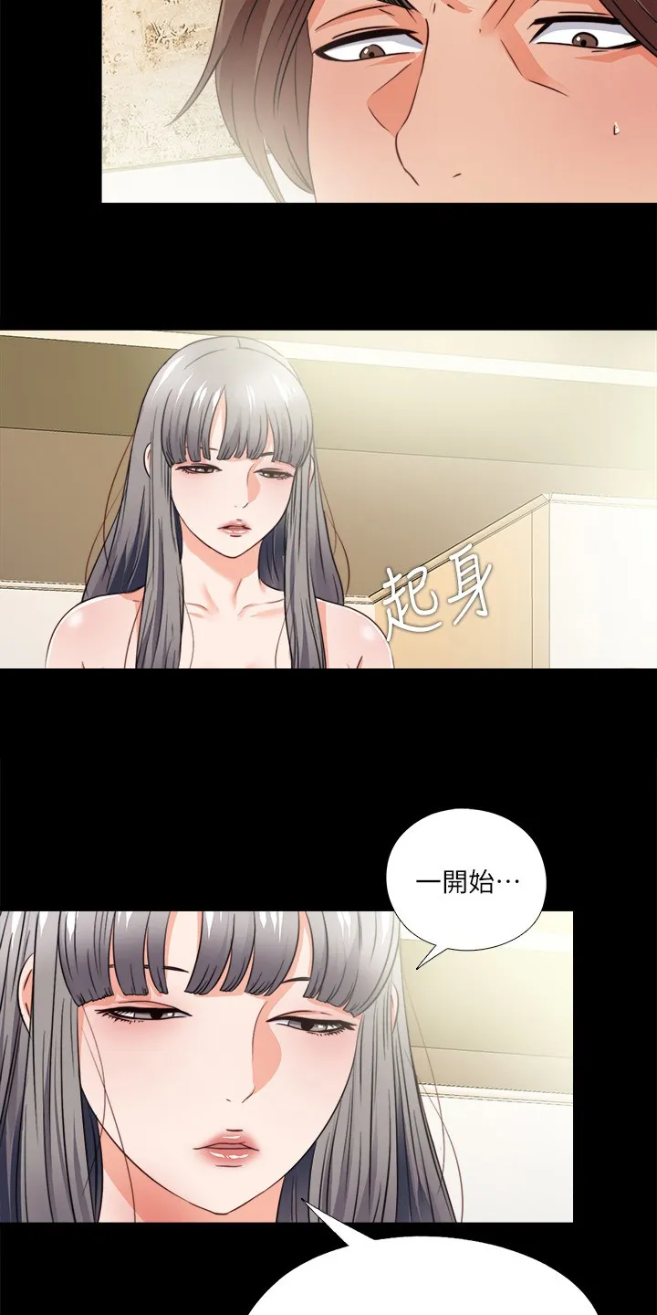 落魄师父漫画免费阅读漫画,第69章：不是老师想的吗？2图