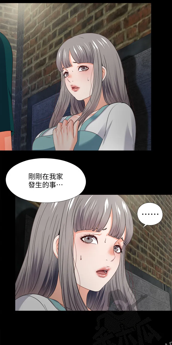 师傅失去修为漫画漫画,第74章：先脱身再说5图