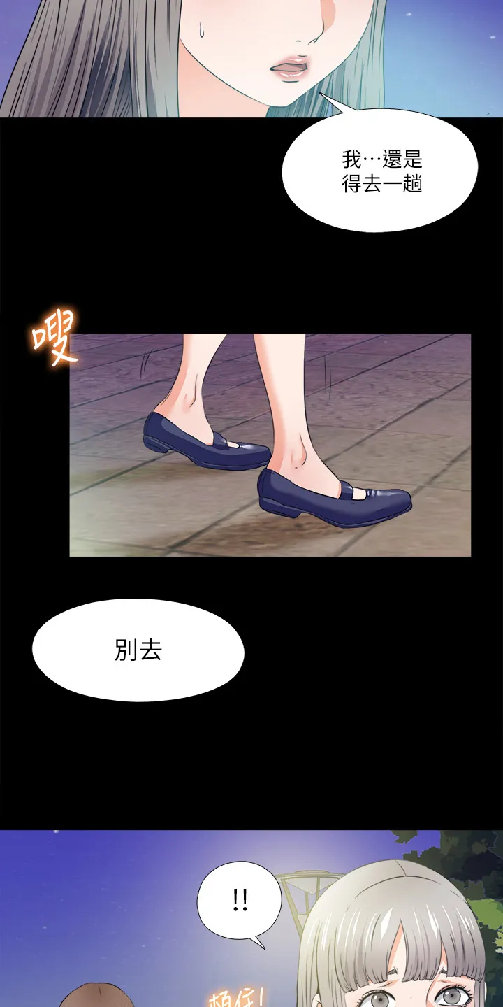 落魄师父漫画高清版漫画,第106章：必须这么做2图
