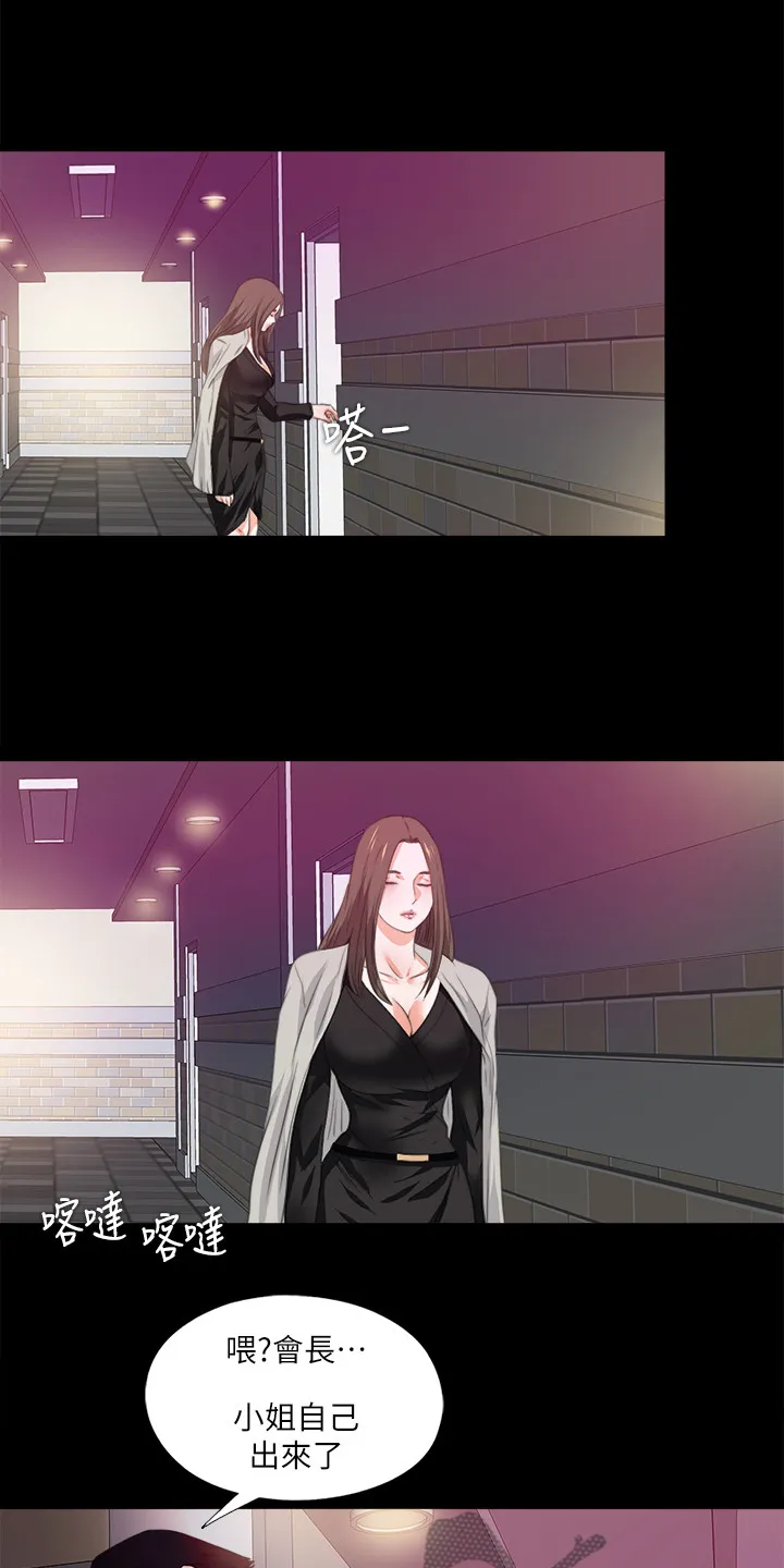 落魄师父漫画漫画,第98章：学习开始10图