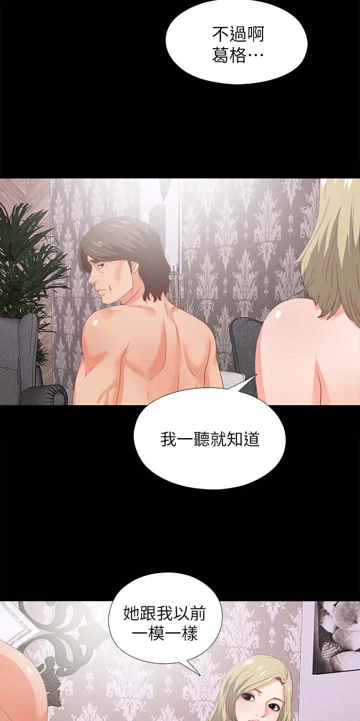 师傅失去修为漫画漫画,第39章：不会拒绝21图
