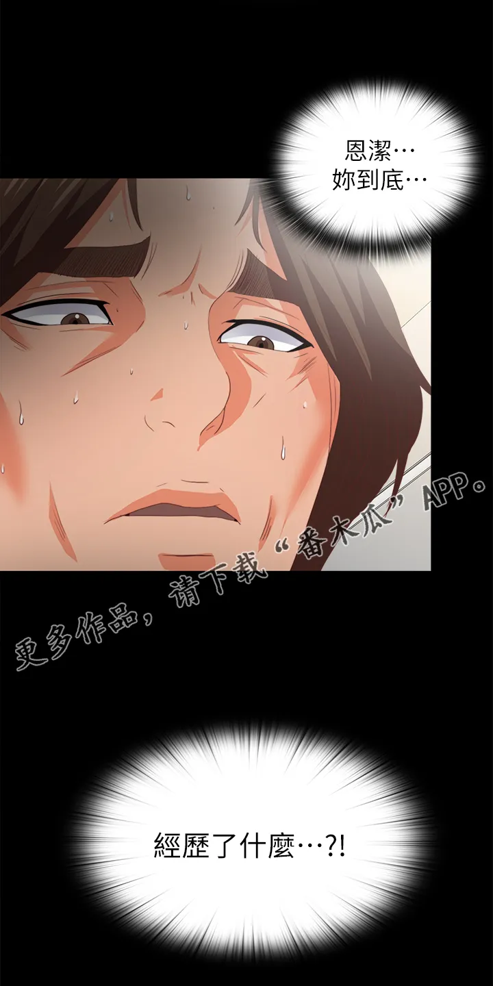 师傅失去修为漫画漫画,第39章：不会拒绝27图