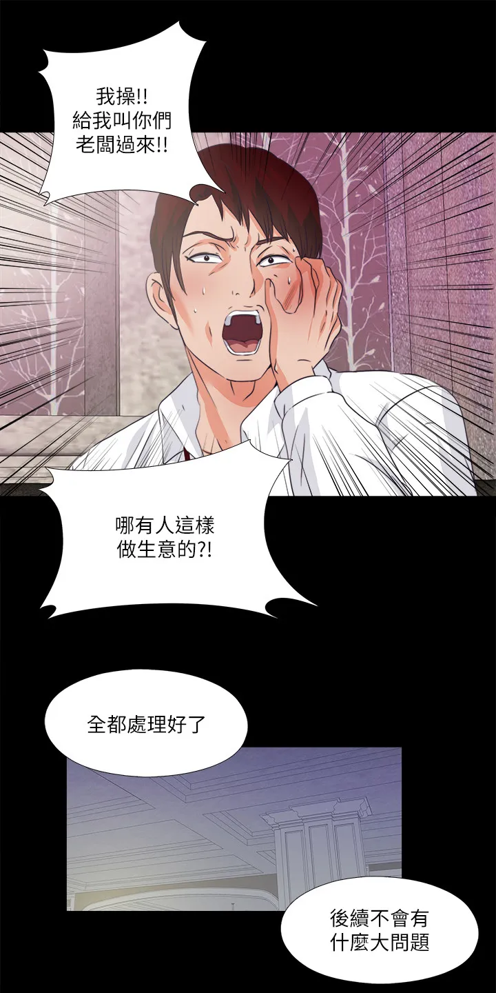 落魄师父漫画免费阅读漫画,第103章：想通了12图
